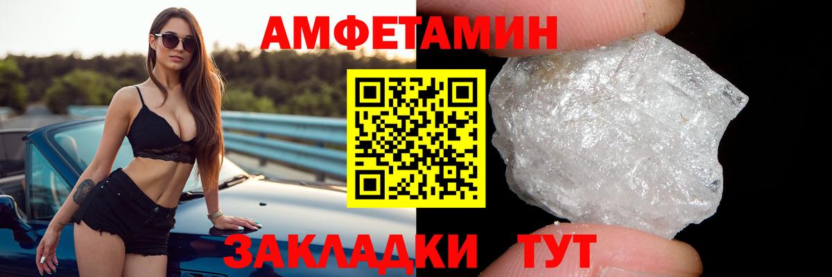 Амфетамин  АМФЕТАМИН Розовый  Amphetamine  Вход с VPN  Чистополь 