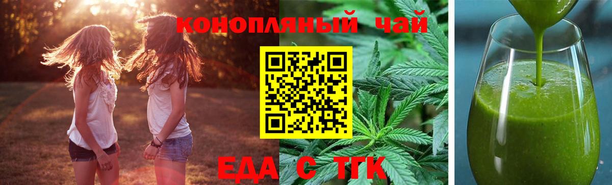 Чистополь  Cannafood марихуана  Вход с VPN 