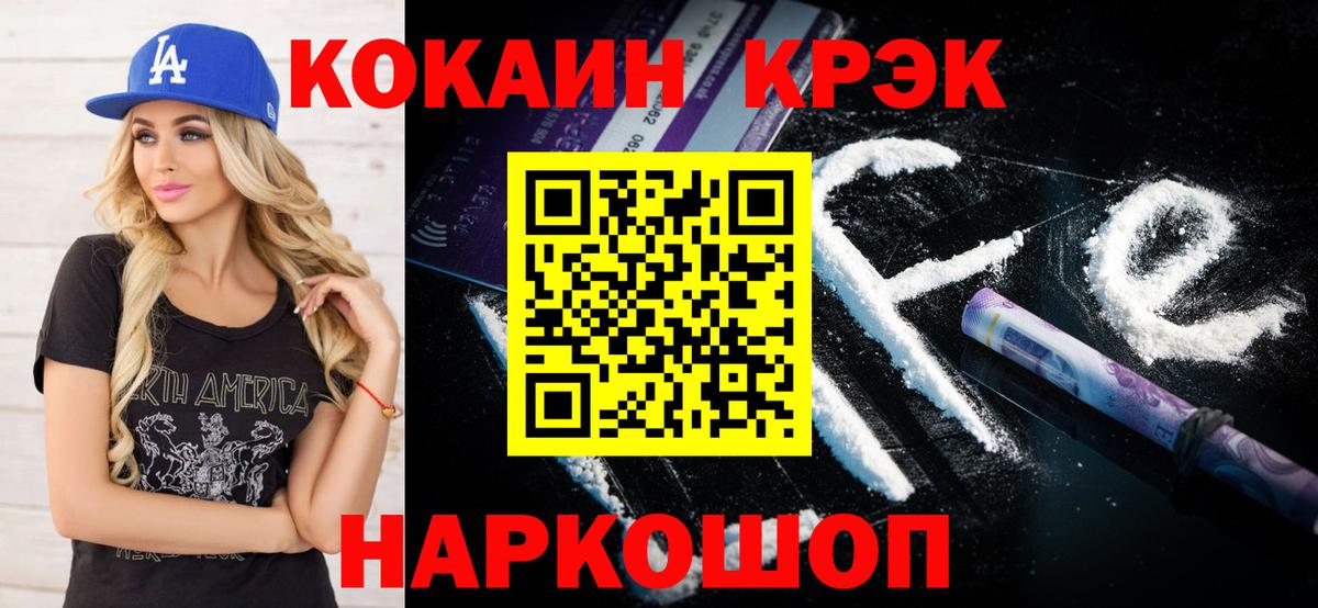 Cocaine  Кокаин FishScale  Чистополь  хочу наркоту  Cocaine Перу  Вход с VPN 