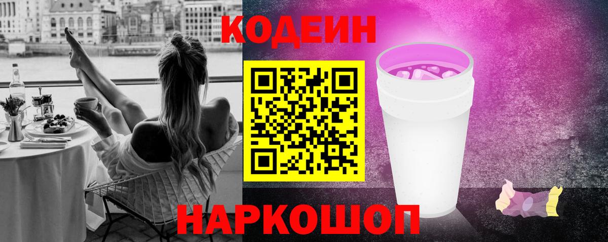 Codein напиток Lean (лин)  Вход с VPN  Кодеиновый сироп Lean напиток Lean (лин)  Чистополь 