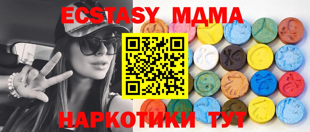 ЭКСТАЗИ 280мг  сайты даркнета как зайти  Ecstasy  Вход с VPN  Чистополь  ЭКСТАЗИ TESLA 