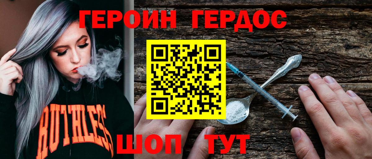Чистополь  ГЕРОИН герыч  Вход с VPN 