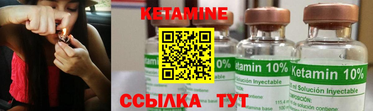 КЕТАМИН VHQ  Кетамин ketamine  Вход с VPN  Чистополь 