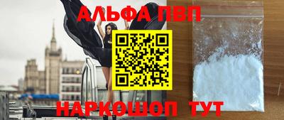 альфа пвп VHQ Нальчик