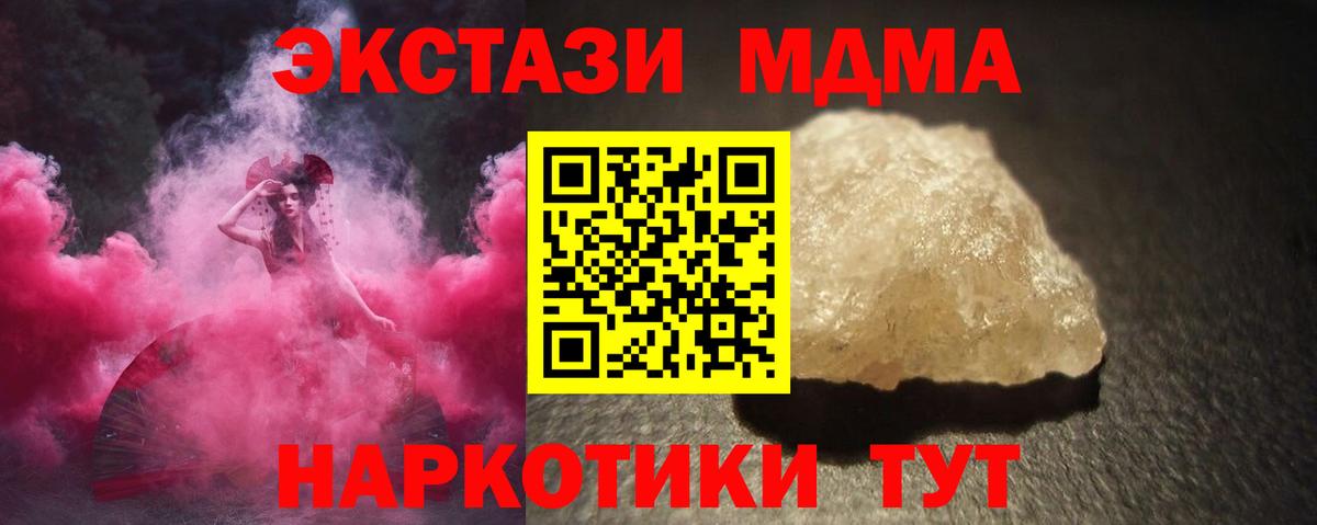 MDMA VHQ  Вход с VPN  Чистополь  MDMA  МДМА Molly 