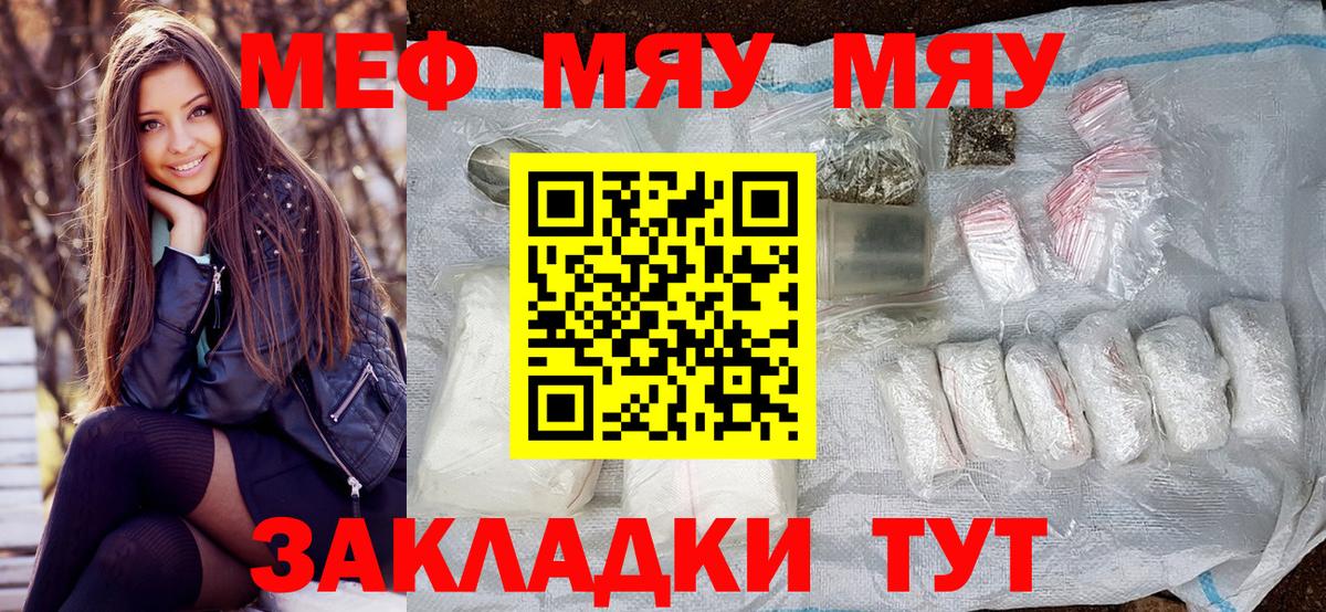 Меф  Меф 4 MMC  МЯУ-МЯУ mephedrone  Меф  Чистополь  Вход с VPN 