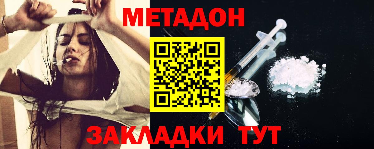 Метадон VHQ  МЕТАДОН methadone  Вход с VPN  Чистополь 
