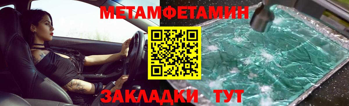 Чистополь  Первитин винт  Вход с VPN 