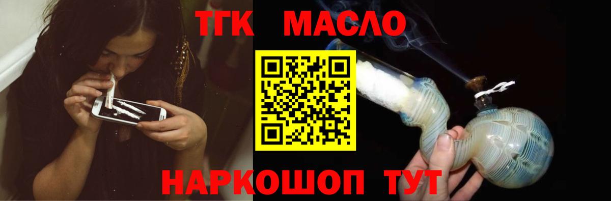 ТГК вейп  закладки  Чистополь  Вход с VPN  ТГК концентрат 